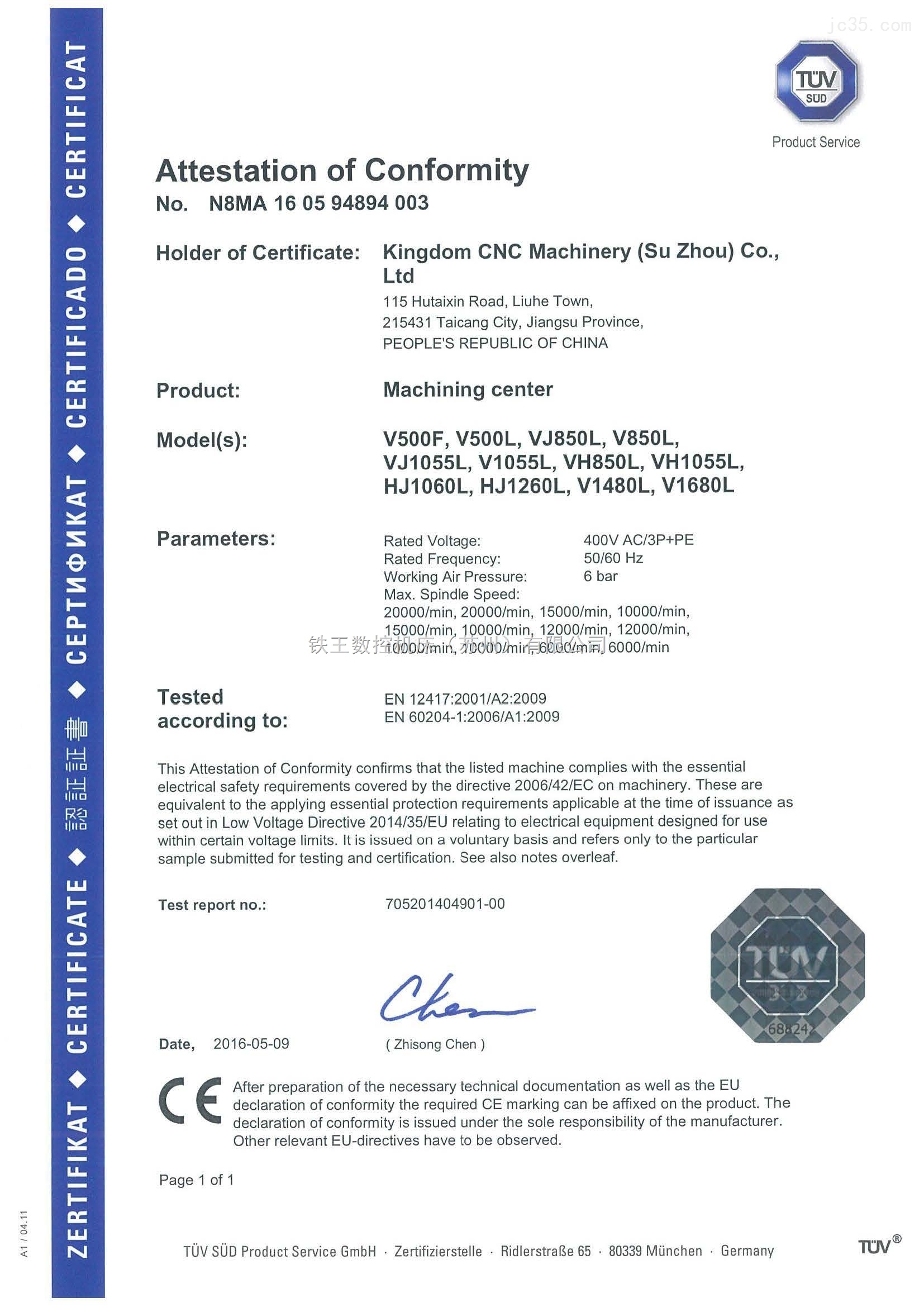 Сертификация международных стандартов - Beijing Beijing High-tech Dynamic Power Co.,Ltd.nology